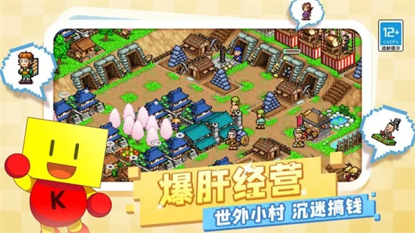 合战忍者村物语中文版3
