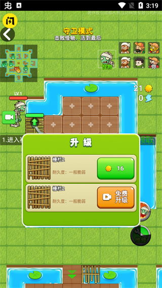 别惹农夫无限阳光版(更名躺平植物战僵尸)2