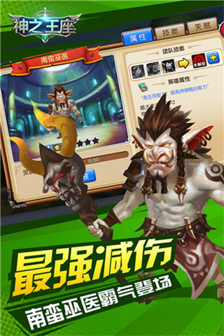 神之王座4