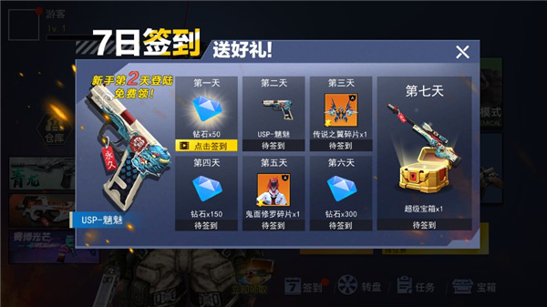 枪战荣耀精英2023最新版本3