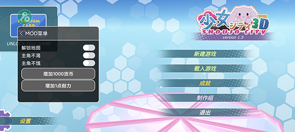 少女都市3d中文版游戏无限金币2