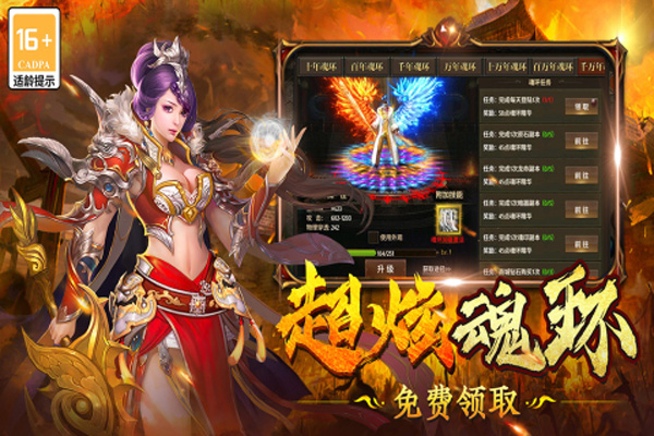 雷神战记传奇手游高爆版4