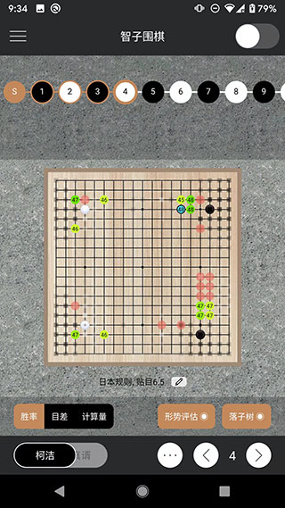 智子围棋app3