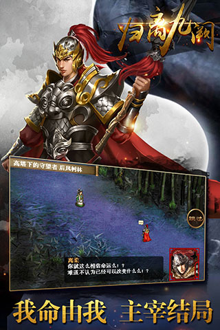 归离九阙九游版5