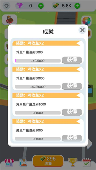 鸡蛋工厂大亨中文版5