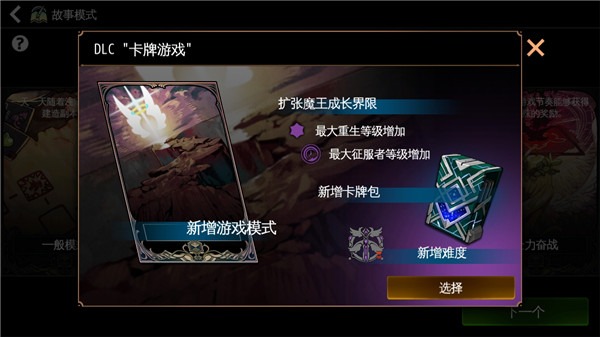 地牢制造者内置作弊菜单最新版5