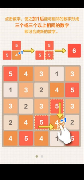 新2048游戏下载手机版5