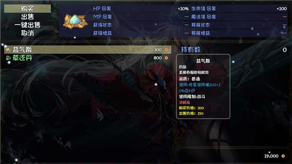 风起武林破解版4