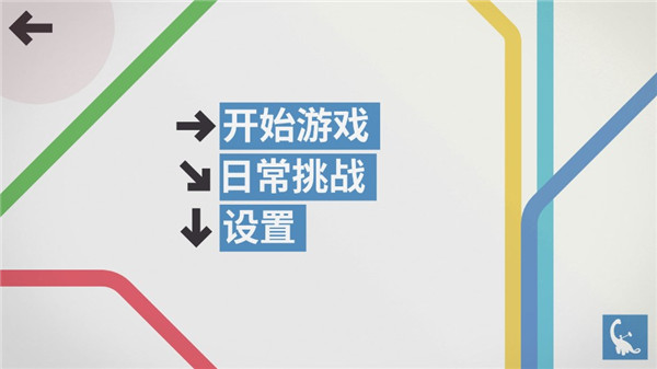 迷你地铁2023最新版2