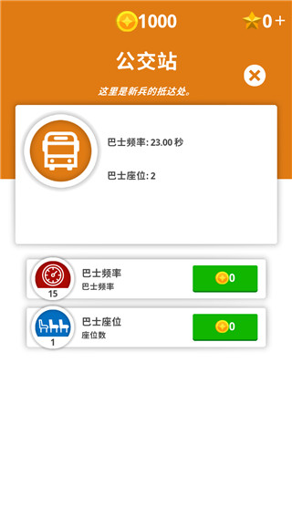 闲置要塞中文版4