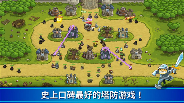 王国保卫战国际服最新版(Kingdom Rush)1