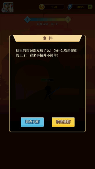 黑骑士传说对决最新版4