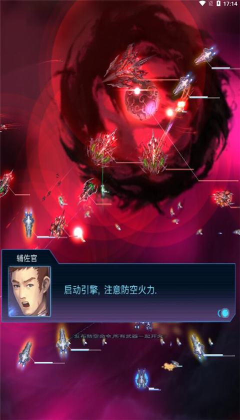 星际突袭中文版2