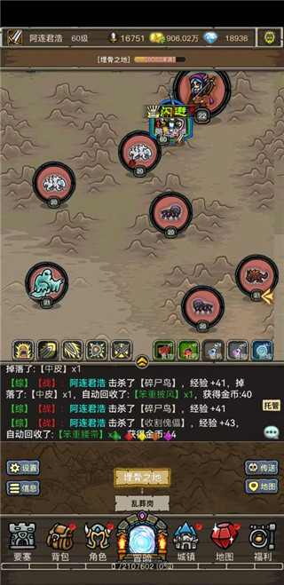 魔兽之旅破解版3