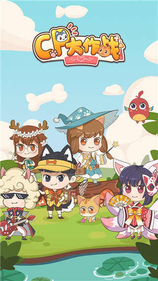 CP大作战最新版1