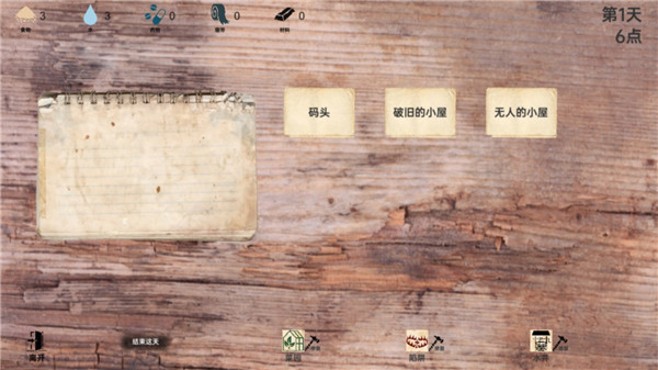 战争日记最新版游戏4
