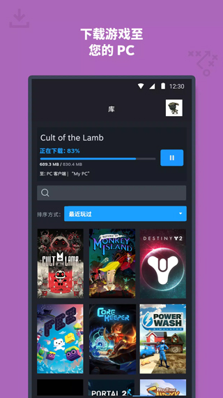 Steam手机客户端3