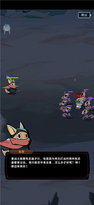 有尾的恶魔杀手破解版1