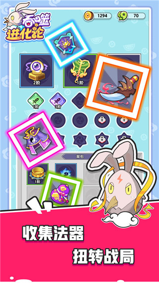 吞噬进化论最新版2