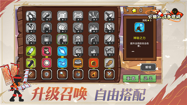 火柴人战争塔防破解版3