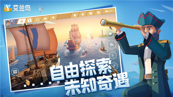 艾兰岛官方正版4