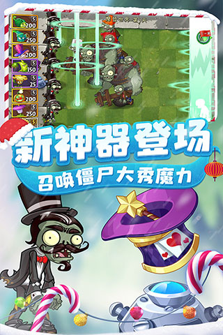 植物大战僵尸2双旦版本2023最新版4