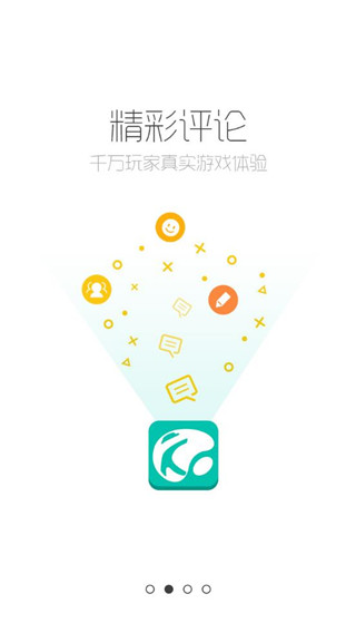 酷酷跑游戏盒app2