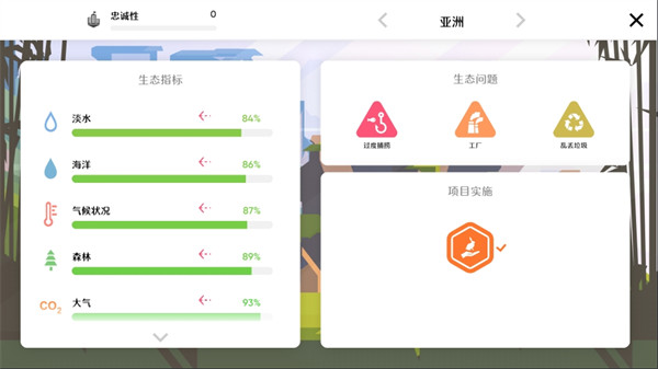 拯救地球破解版4