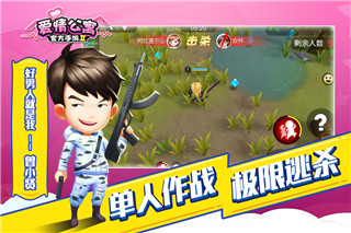 爱情公寓2手游九游版3