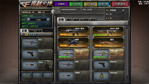 DC怀旧火线联机版最新版2