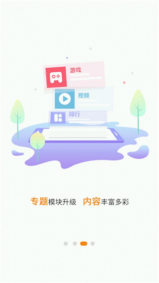 当乐app最新版本2