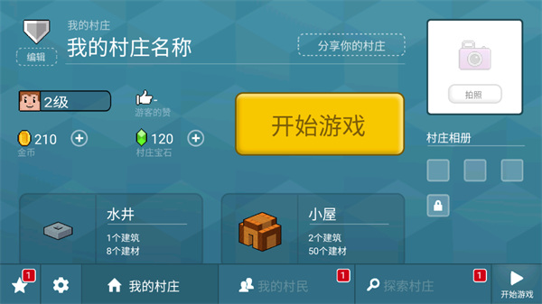 块工艺中文版(Block Craft 3D)2