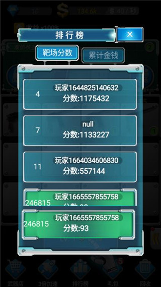 枪火工厂最新版3