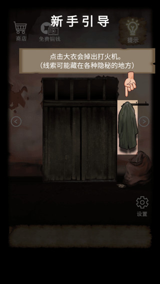 山间古宅游戏最新版3