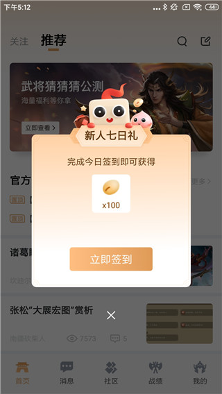 三国咸话app2