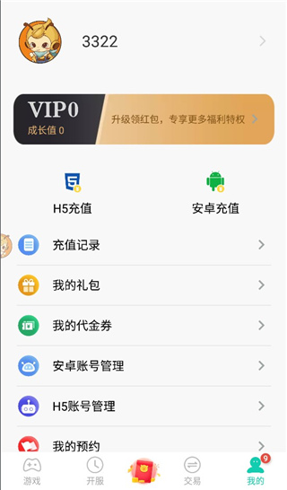 8090手游折扣平台4
