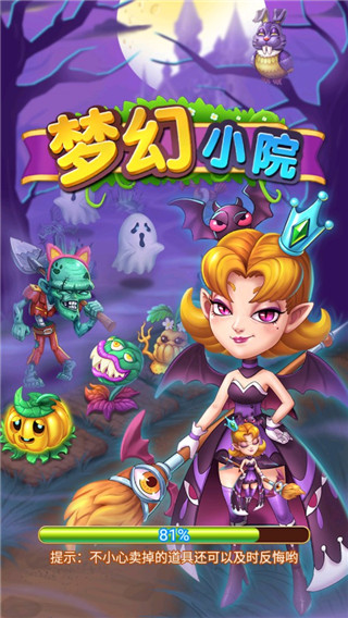 梦幻小院最新版1