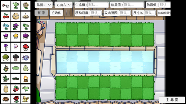 宅宅萝卜pvz_bt测试最新版本20234