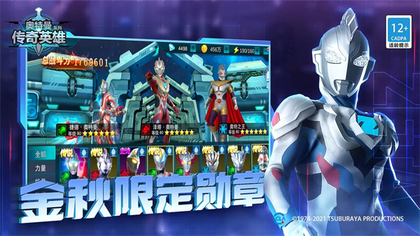 奥特曼传奇英雄全部人物解锁版20231