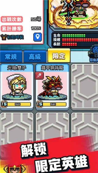 扎心英雄官方版2