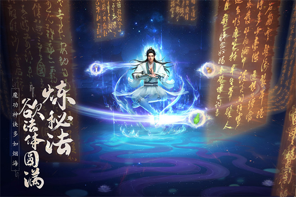 凡人修仙传人界篇手游折扣版1