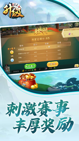 升级扑克牌官方最新版2