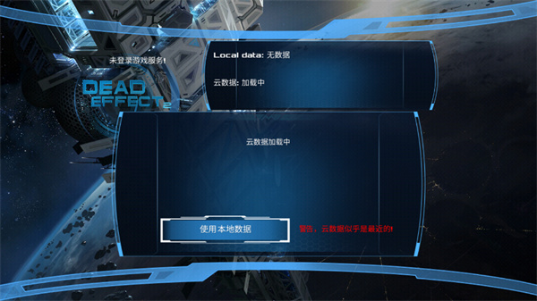死亡效应2中文版3