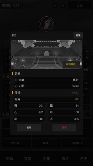 军神无双最新版4