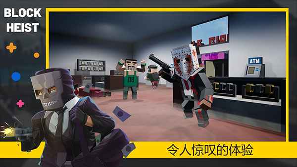 街区抢劫最新版(Block Heist)3