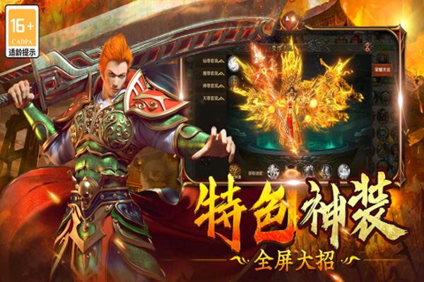 雷神战记传奇手游高爆版3