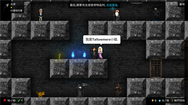 烛火地牢中文最新版(Tallowmere)4