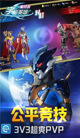奥特曼宇宙英雄百度版3