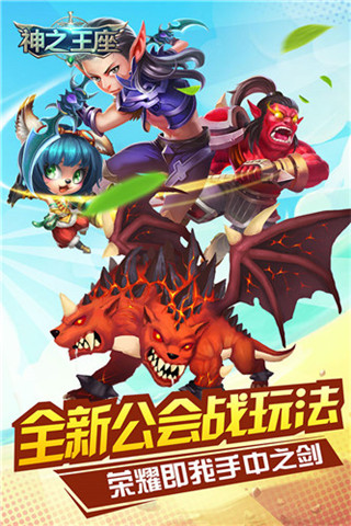 神之王座1