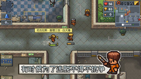 逃脱者2中文版2